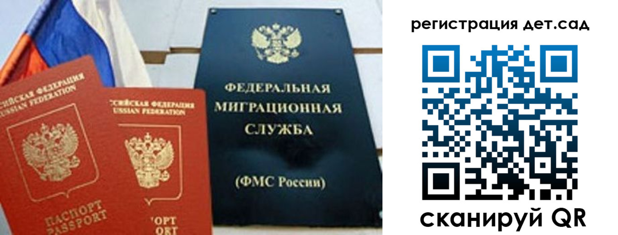 прописка паспорт в Покрове