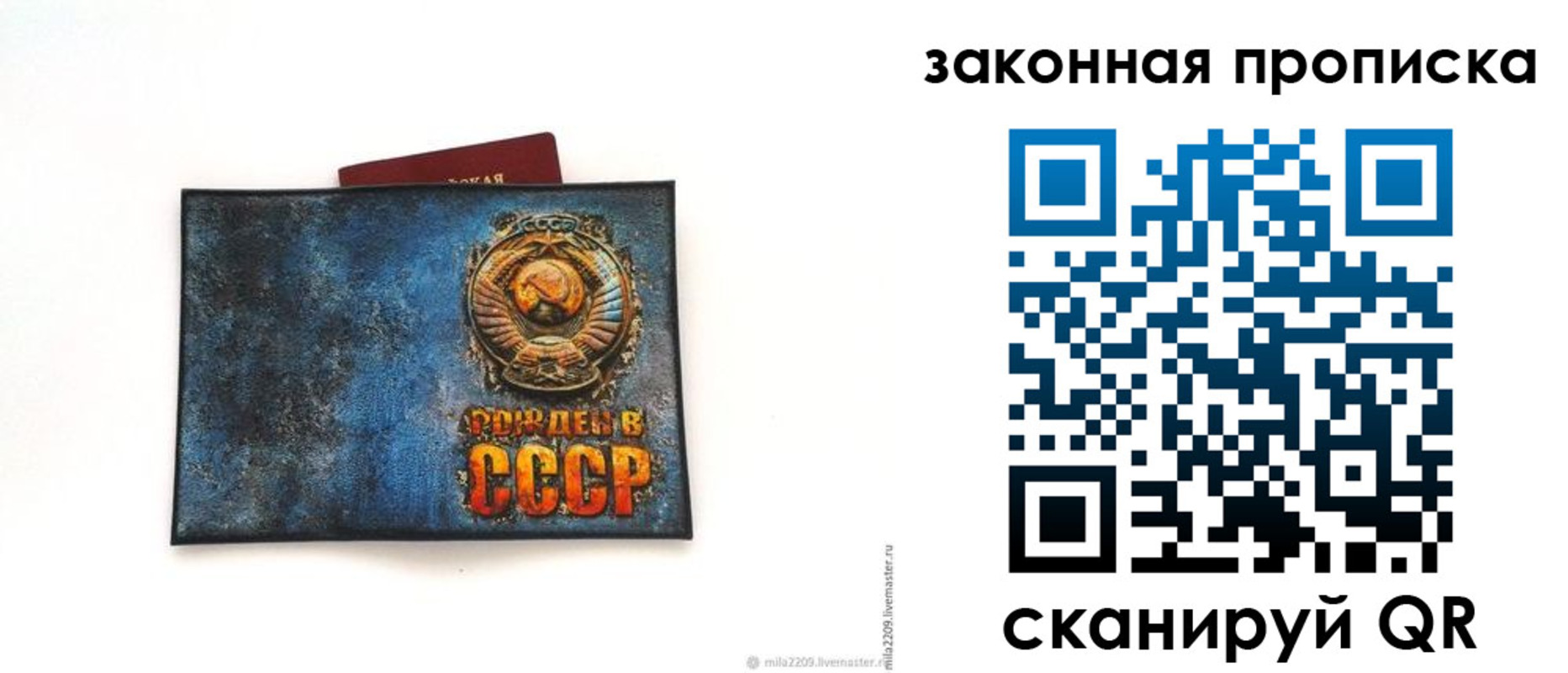временная регистрация для всех в Покрове