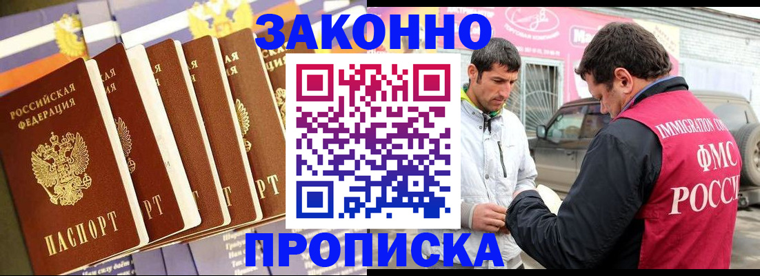 прописка для школы в Покрове