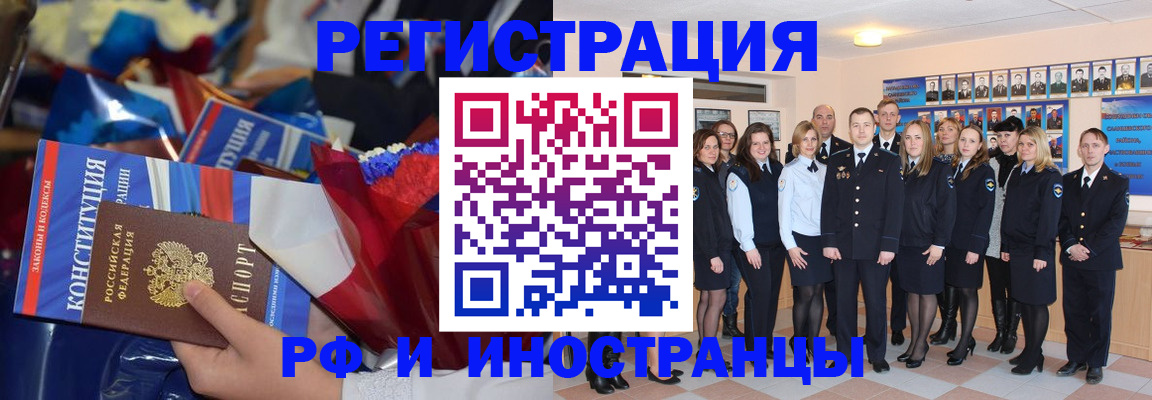 временная регистрация собственник в Покрове