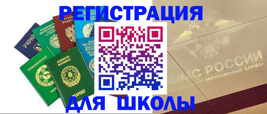 прописка в Покрове