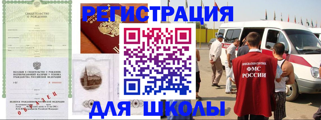 временная регистрация надежно в Покрове