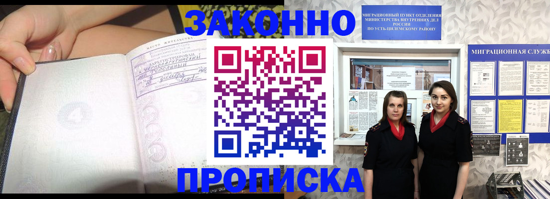 временная регистрация госуслуги в Покрове