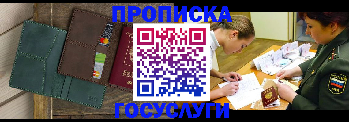 временная регистрация гарантия в Покрове